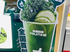 -鲜果时间·果蔬茶(赛格负二层店)