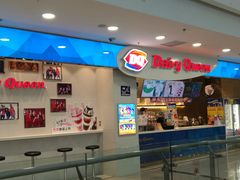 门面-DQ·蛋糕·冰淇淋(太原街万达店)