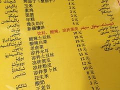 菜单-新疆玉石阿卜都烧烤(太平南路店)