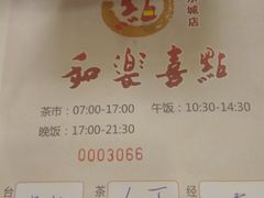 -新东城喜宴海鲜酒家(同德店)