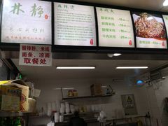 -林静小吃(复兴路店)