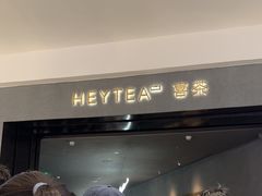 -喜茶(深圳万象城黑金店)