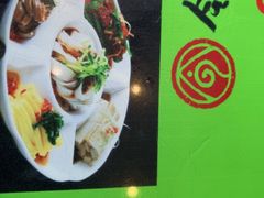 -令氏家外家周秦食府(高新店)