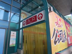 -大润发(浒关店)