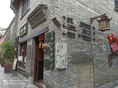-东西巷