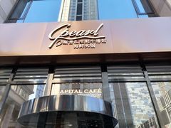 门面-斯普汇生蚝牛排馆(中骏世界城店)