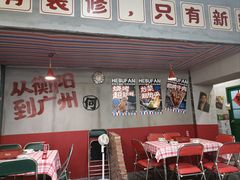 -何不烦·鲜肉烤串·衡阳小炒