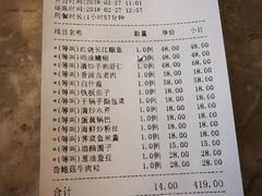 账单-王记姚家味·地道苏帮菜(凤凰街店)