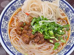 -巍山𤆵肉饵丝