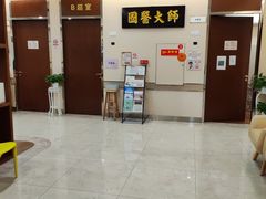 -固生堂中医(广州沿江分院)