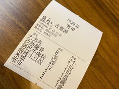 -风波莊·武侠主题餐厅(海州万达广场店)