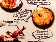 菜单-魔丼屋(日月光店)