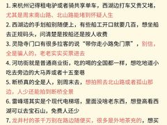 -西湖文化广场