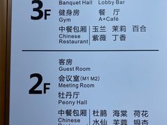 -汀兰酒店-中餐厅
