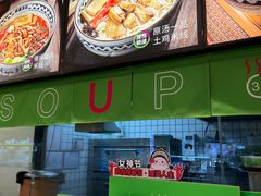 -蒙自源米线(虎门国际购物中心店)