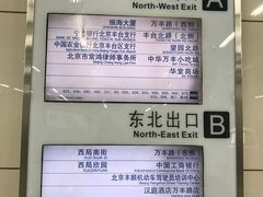 -七里庄(地铁站)