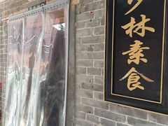 -禅宗少林·音乐大典