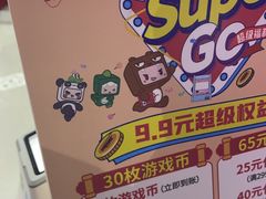 -大玩家超乐场(河东万达广场店)