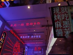 -墨茉点心局(国金街店)