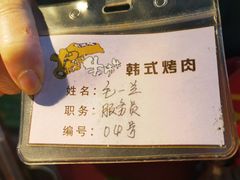 -牛市牛烤肉(西单大悦城店)