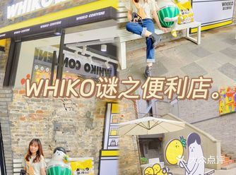 好吃好拍的零食店️低至9.9元的快乐