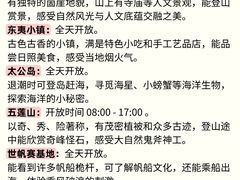 -日照灯塔风景区