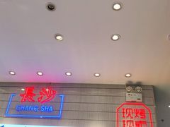 门面-墨茉点心局(梅溪湖新天地一店)