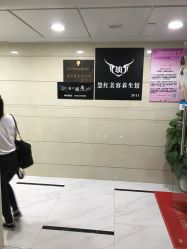 -慧红美甲美睫皮肤管理中心