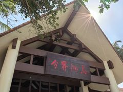 -海南分界洲岛旅游区