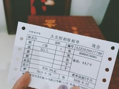-大北照相(宋家庄店)