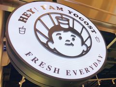 -我是酸奶君(壹方城店)