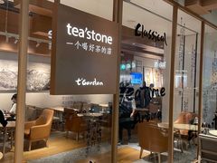 -tea'stone (万象天地店)