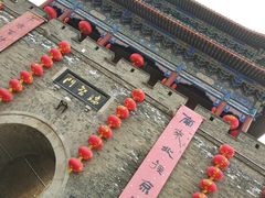 门面-大名府