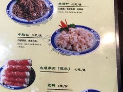 菜单-西德顺爆肚王
