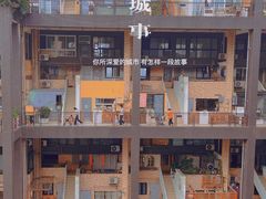 -自然派小区