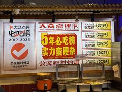 -公交新村粉店(赤岗冲店)