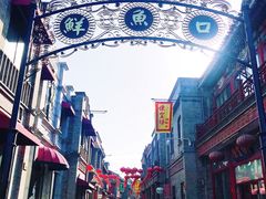 门面-鲜鱼口老字号美食街
