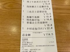 -PAPER STONE BAKERY(天汇广场店)