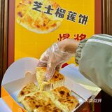 漳州的榴莲脑袋看过来！现做现烤的芝士饼！！