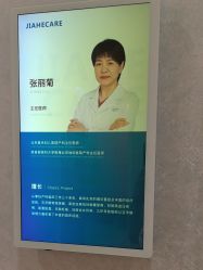 -北京嘉禾医疗