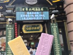 -马迭尔冷饮厅1906(中央大街店)