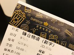 -英皇电影城(英皇集团中心IMAX店)