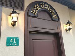 门面-老吉士酒家(天平路店)