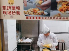 -王家沙点心店(南京西路总店)