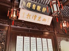 -秋霞圃
