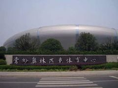 -奥林匹克体育中心游泳跳水中心