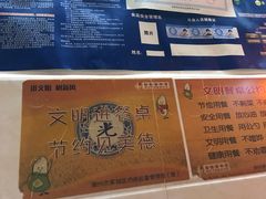 -松树干拌面店