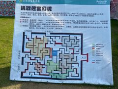 -祥源·阜阳生态乐园