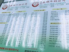 菜单-义顺牛奶公司