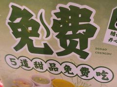 -旺蜀主成都串串火锅(西直门凯德MALL店)